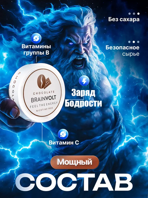 Brainvolt Кофейные пастилки без сахара мята, вариант, фото 2