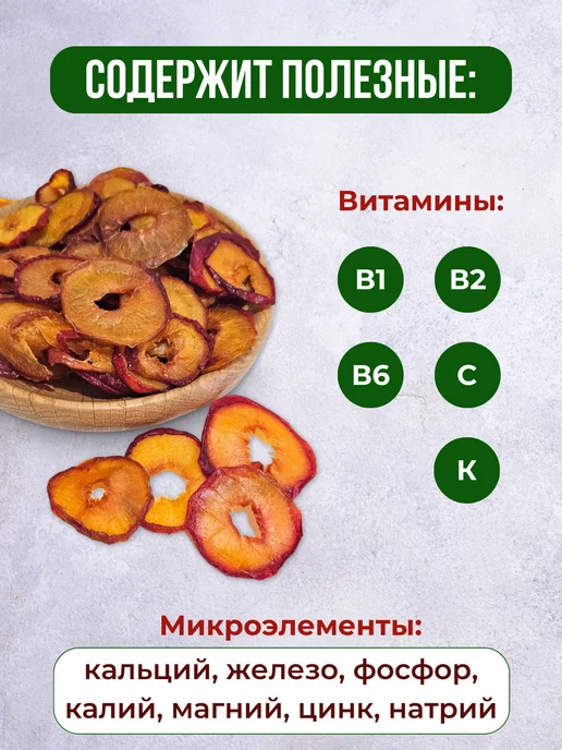 финикофф Фруктовые чипсы Слива сушеная, вариант, фото 2