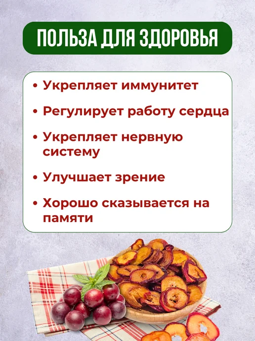 финикофф Фруктовые чипсы Слива сушеная, вариант, фото 3