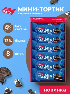 Сэндвич-печенье тортик без сахара, протеиновое печенье 8 шт ProteinRex 285208915 купить за 729 ₽ в интернет-магазине Wildberries