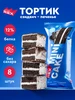Протеиновый тортик со вкусом сэндвич-печенья 8 шт Proteinrex 285208915 купить за 768 ₽ в интернет‑магазине Wildberries