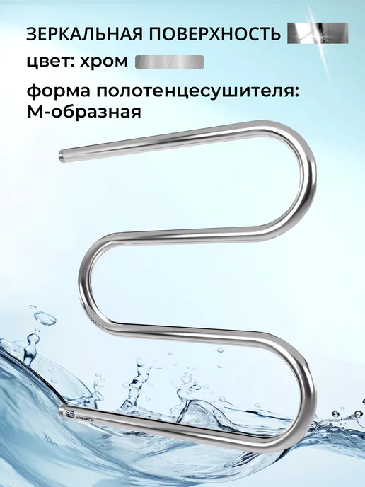 Gloss&Reiter Полотенцесушитель водяной боковое подключение 550х500, хром, 600x600, фото 2