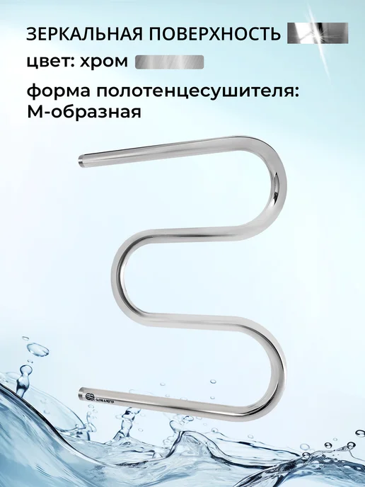 Gloss&Reiter Полотенцесушитель водяной боковое подключение 550х500, хром, 550x500, фото 2