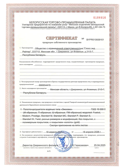 Gloss&Reiter Полотенцесушитель водяной боковое подключение 550х500, хром, 550x500, фото 8
