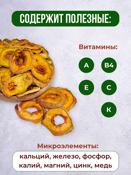 финикофф Фруктовые чипсы Персик сушеный, вариант, фото 2