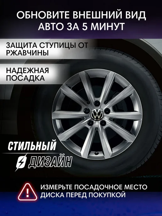 bwacessories Колпачки на диски Volkswagen 65 мм Заглушки в диски VAG 4шт, 4 шт, фото 3