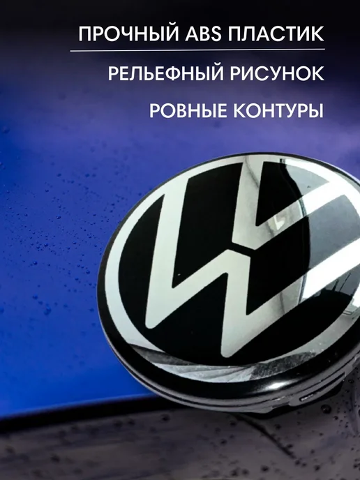 bwacessories Колпачки на диски Volkswagen 65 мм Заглушки в диски VAG 4шт, 4 шт, фото 4