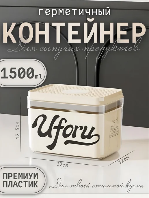 megaholl Контейнеры для круп банки для хранения сыпучих продуктов, 1,5 л