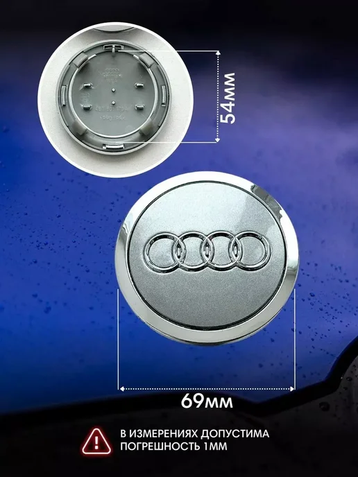 bwacessories Колпачки на диски Audi заглушки для ступицы Ауди VW 69 мм, серый, фото 2