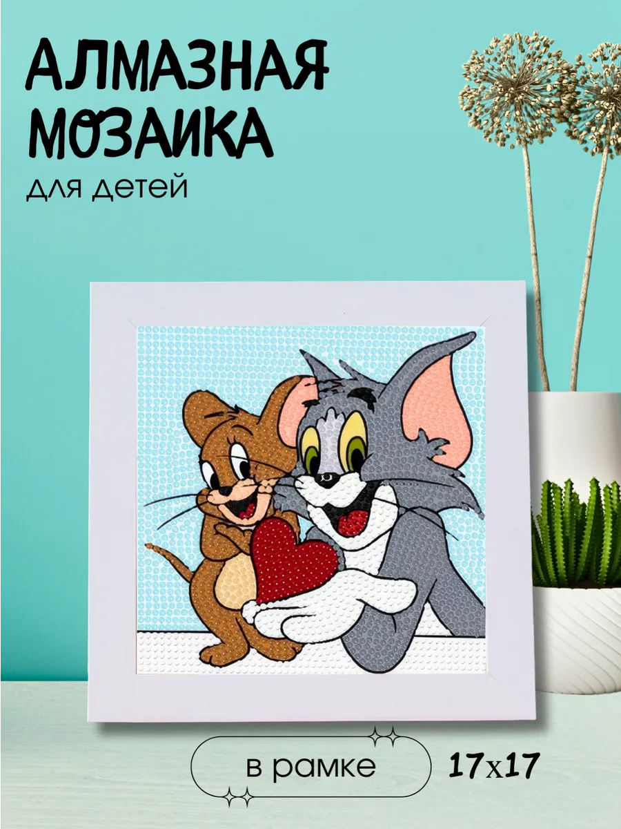 Алмазная мозаика для детей картина в рамке
