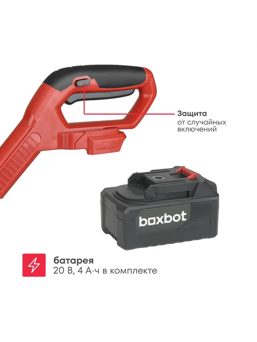 Boxbot Снегоуборщик аккумуляторный ручной AS 201, 20В, вариант, фото 7