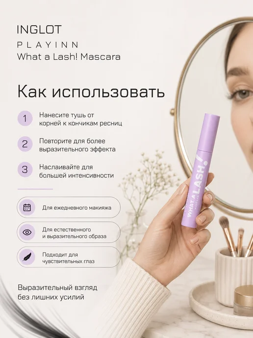 INGLOT Тушь для ресниц черная Playinn what a lash! mascara, черный, фото 5