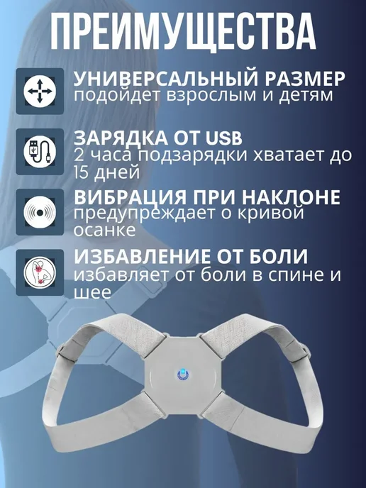 TOP-Store Умный корректор осанки с вибрацией, серый, фото 4