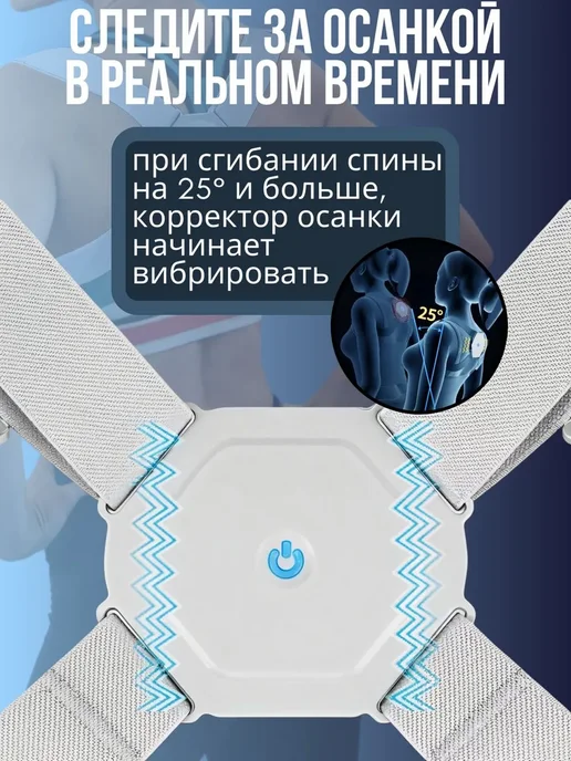 TOP-Store Умный корректор осанки с вибрацией, серый, фото 5