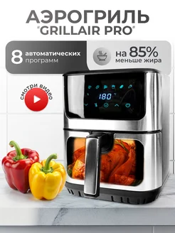 Аэрогриль электрический для дома с чашей аэрофритюрница Аэрогриль GrillMagic 5 285295658 купить за 6 990 ₽ в интернет-магазине Wildberries