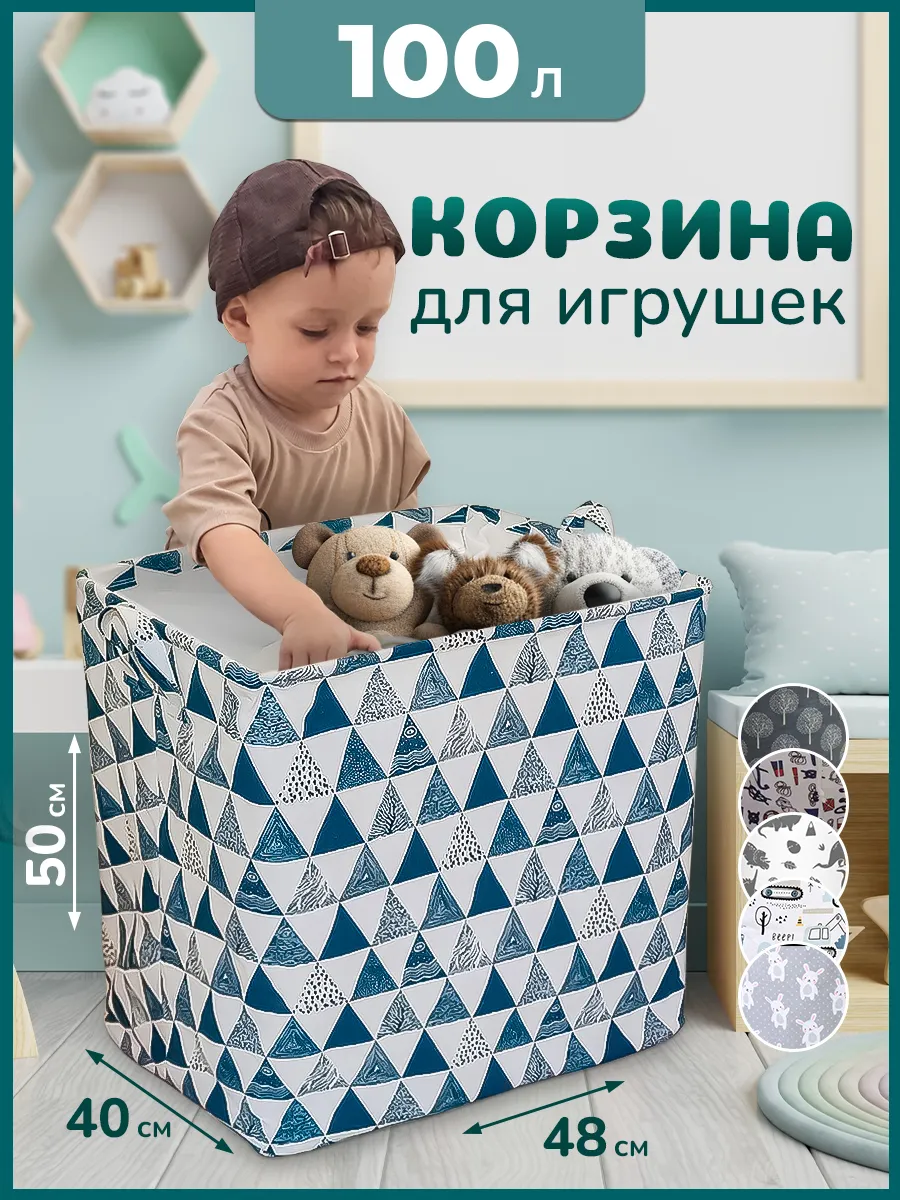 Корзина на завязках для хранения большая 100 л