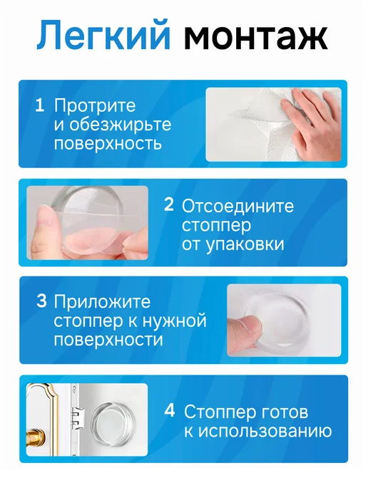 Уютория Стоппер настенный силиконовый ограничитель для двери, вариант, фото 7