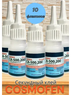 Клей момент 10 шт Космофен суперклей CA12 285309919 купить за 894 ₽ в интернет-магазине Wildberries