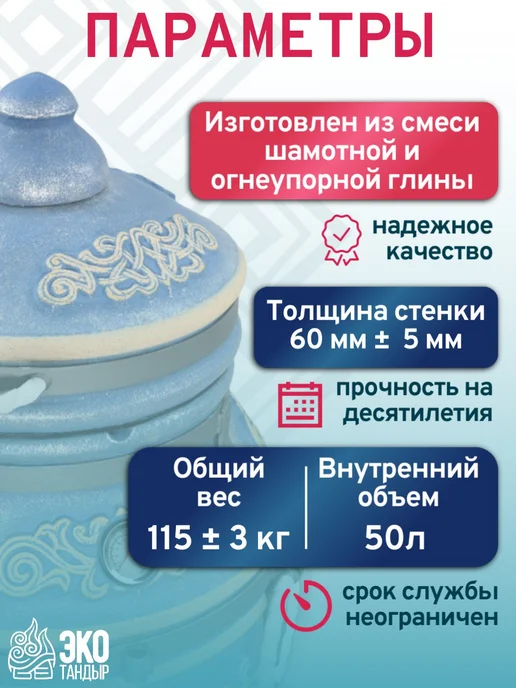 ЭкоТандыр Тандыр Тамерлан цвета Морской волны, вариант, фото 4