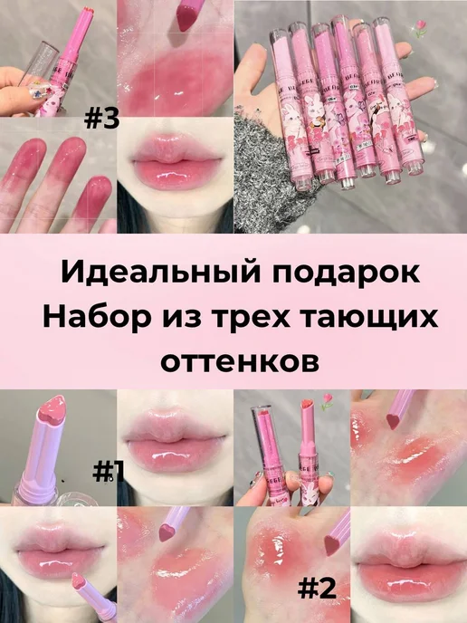 Блеск для губ набор 3 штуки, розовый, фото 4