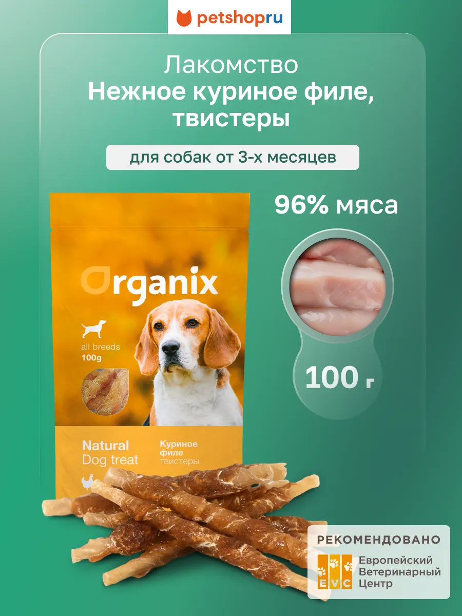 Лакомство для собак «Твистеры куриные» (100% мясо), 100 г