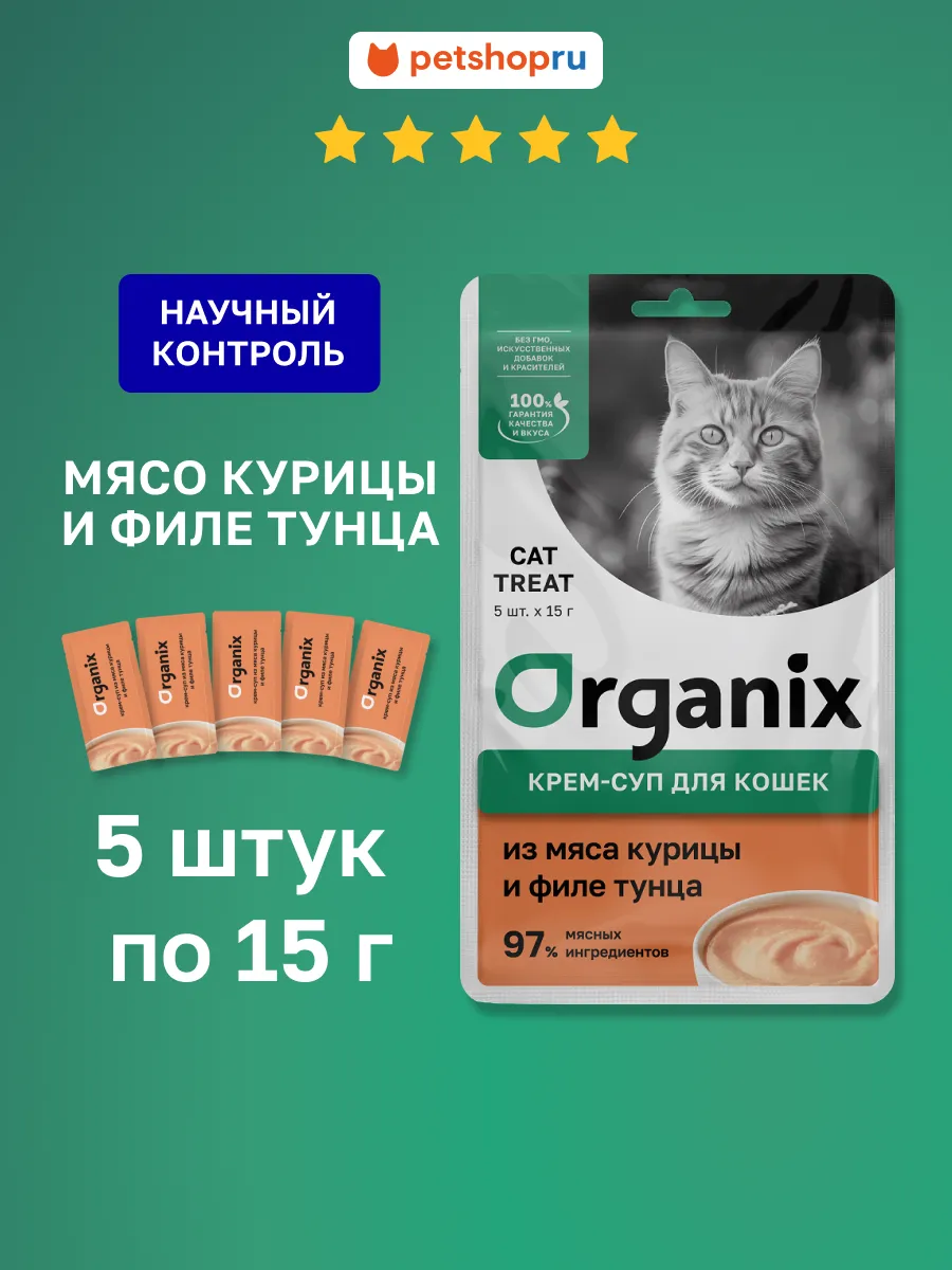 Лакомство для кошек, крем-суп из курицы и тунца, 75г