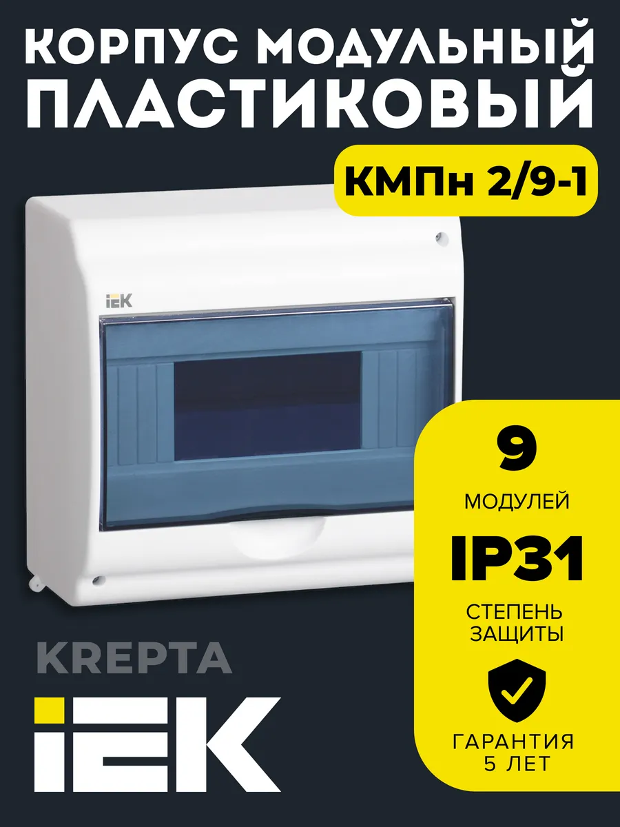 Щит распределительный навесной для автоматов 195х180х96мм