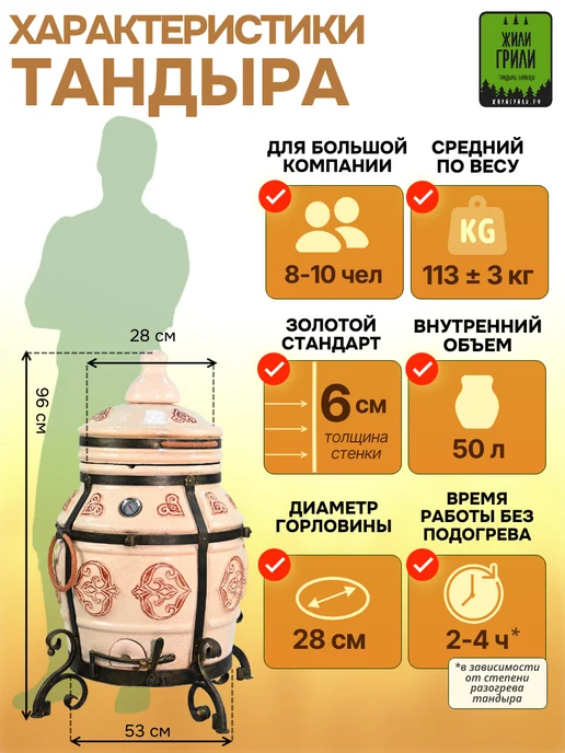 ЭкоТандыр Тандыр Урал в глянцевой глазури цвета слоновой кости, 50 л, фото 2