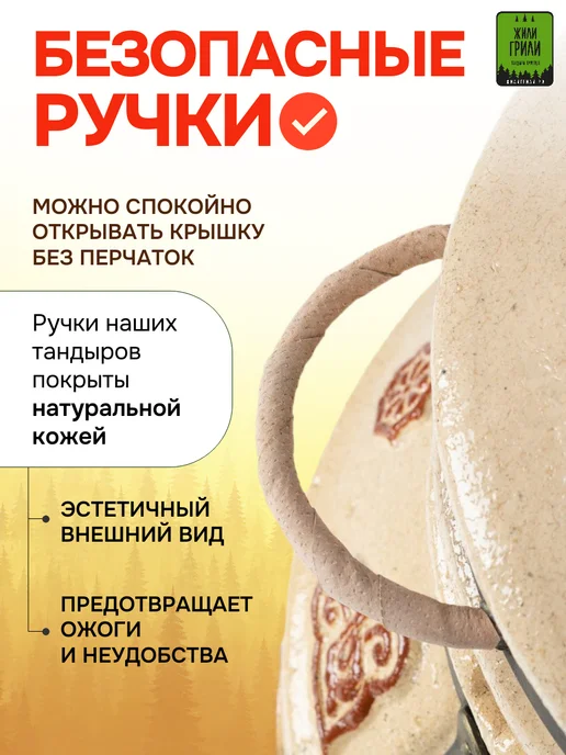ЭкоТандыр Тандыр Урал в глянцевой глазури цвета слоновой кости, 50 л, фото 8