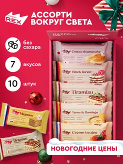 Протеиновое печенье без сахара Ассорти Вокруг света, 10 шт ProteinRex 285404541 купить за 1 021 ₽ в интернет-магазине Wildberries