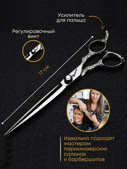 Профессиональные прямые ножницы 7" для парикмахеров и барбер…, вариант, фото 2