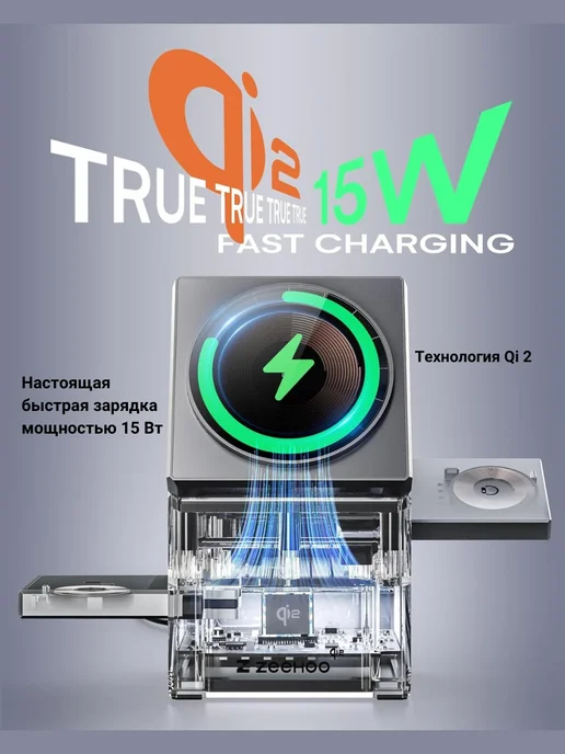 Zeehoo Беспроводная зарядка для телефона быстрая 3в1 для Apple, серый, фото 2