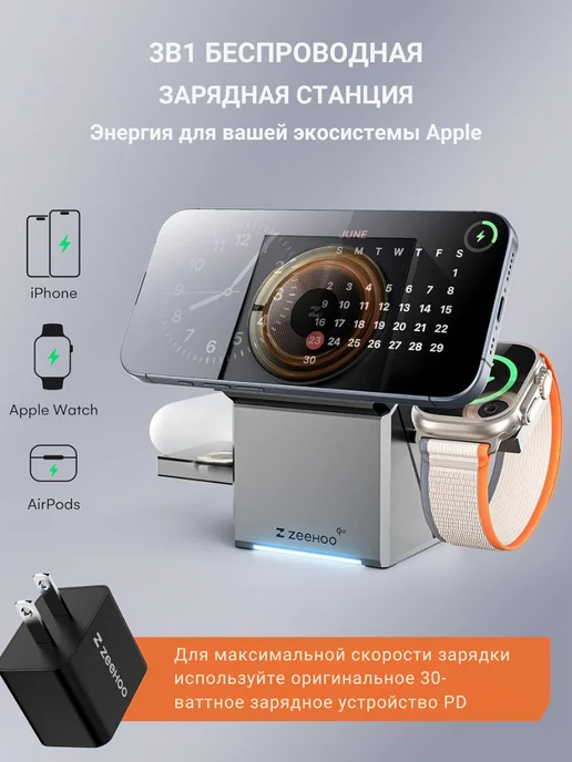 Zeehoo Беспроводная зарядка для телефона быстрая 3в1 для Apple, серый, фото 5