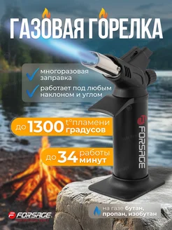 Горелка газовая на подставке FORSAGE 285420794 купить за 1 276 ₽ в интернет-магазине Wildberries