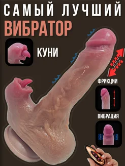 Фаллоимитатор на пульте с языком 18+ JeLedi 285424204 купить за 1 685 ₽ в интернет-магазине Wildberries