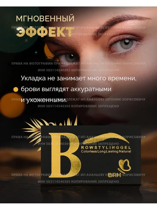 BRH Мыло воск для бровей гель фиксирующий 1 шт, 1 шт, фото 2