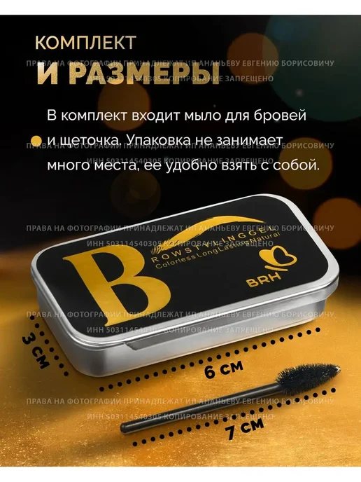 BRH Мыло воск для бровей гель фиксирующий 1 шт, 1 шт, фото 3