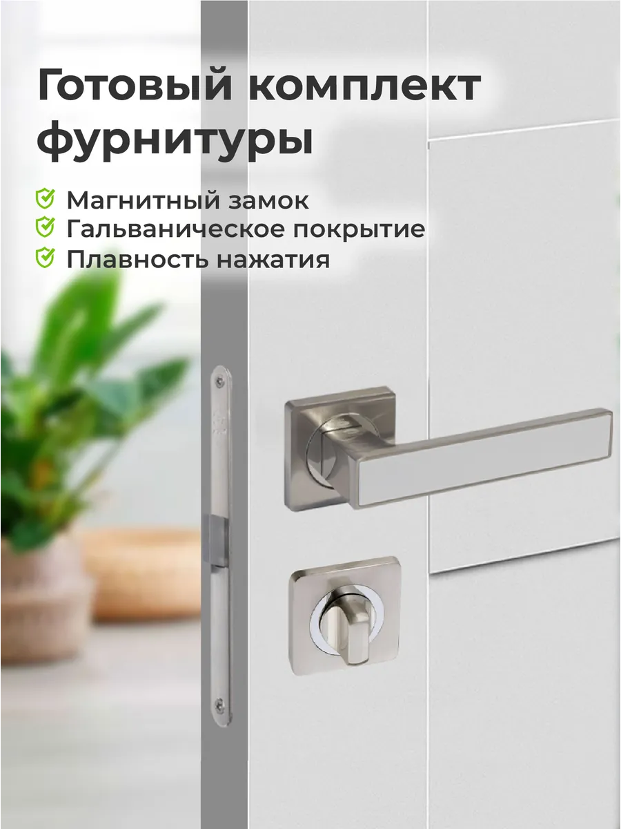 Комплект для межкомнатных дверей сатин