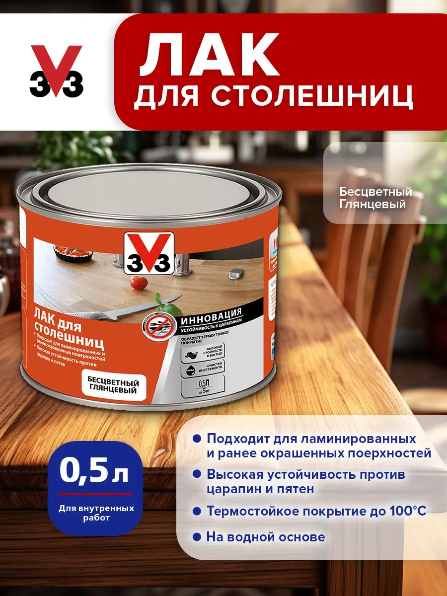 Лак для столешниц бесцветный 0,5л