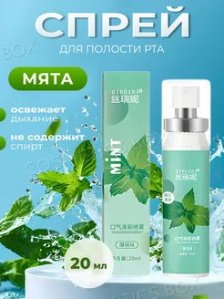 Спрей освежитель для рта Cosmetics box 285440373 купить за 144 ₽ в интернет-магазине Wildberries