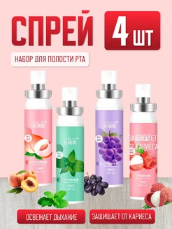 Спрей освежитель для рта со вкусом 4шт Cosmetics box 285442271 купить за 341 ₽ в интернет-магазине Wildberries