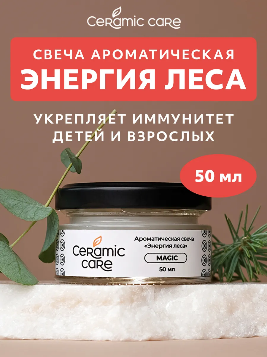 Свеча ароматическая с...