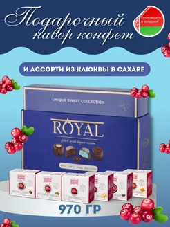 Белорусский подарочный набор конфет "Royal Collection" BonBons 285452024 купить за 633 ₽ в интернет-магазине Wildberries