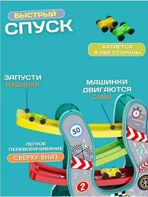 Играйбай Автотрек Скоростной спуск 4 этажа с машинками, голубой, фото 2