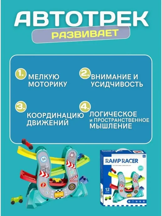 Играйбай Автотрек Скоростной спуск 4 этажа с машинками, голубой, фото 3