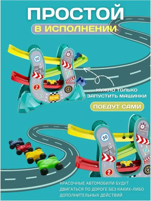 Играйбай Автотрек Скоростной спуск 4 этажа с машинками, голубой, фото 4