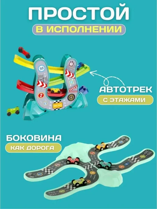 Играйбай Автотрек Скоростной спуск 4 этажа с машинками, голубой, фото 5