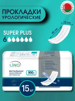 Урологические прокладки при недержании и послеродовые 15 шт LINO 285457507 купить за 714 ₽ в интернет-магазине Wildberries