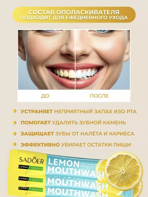 Aslanly Ополаскиватель для полости рта, желтый, фото 4