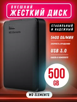 Внешний жесткий диск HDD 500 Гб USB 3.0 Seagate 285462629 купить за 1 940 ₽ в интернет‑магазине Wildberries